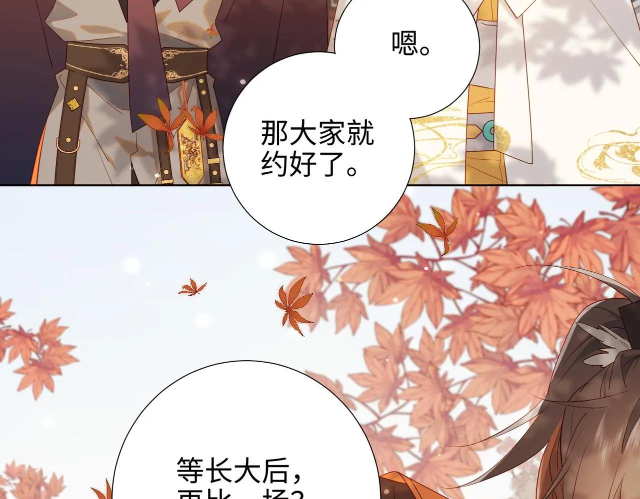 39-离别 第39页