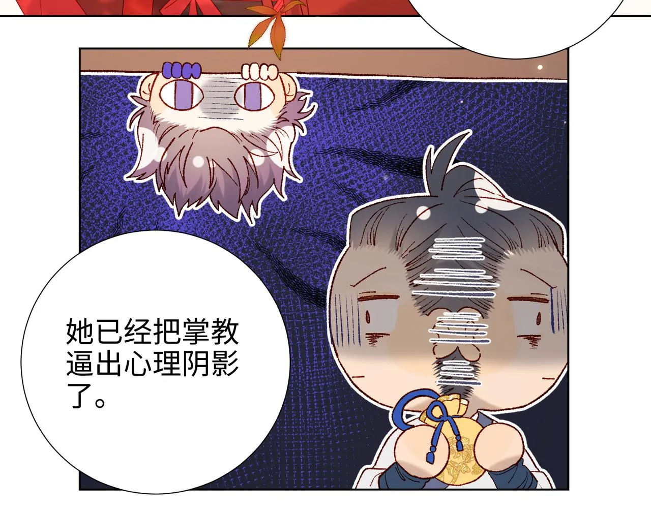 39-离别 第43页