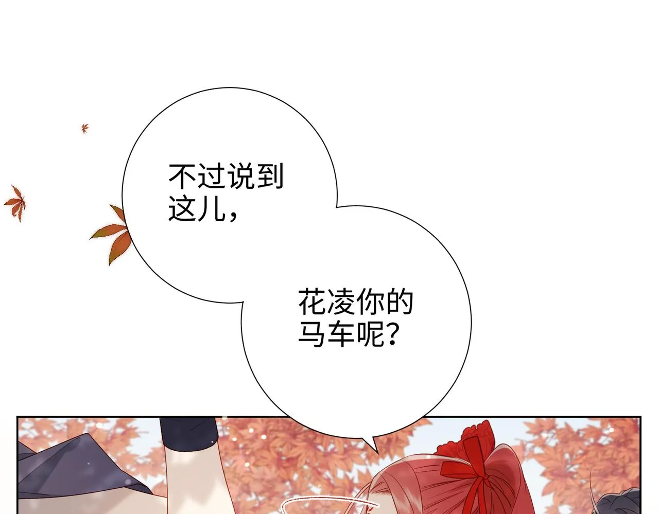 39-离别 第44页