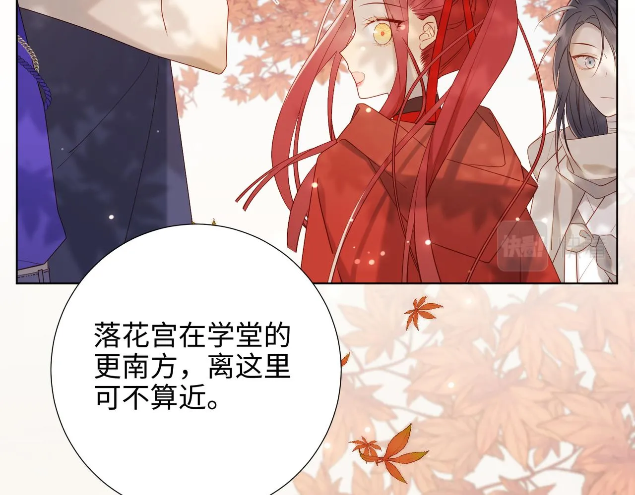 39-离别 第45页