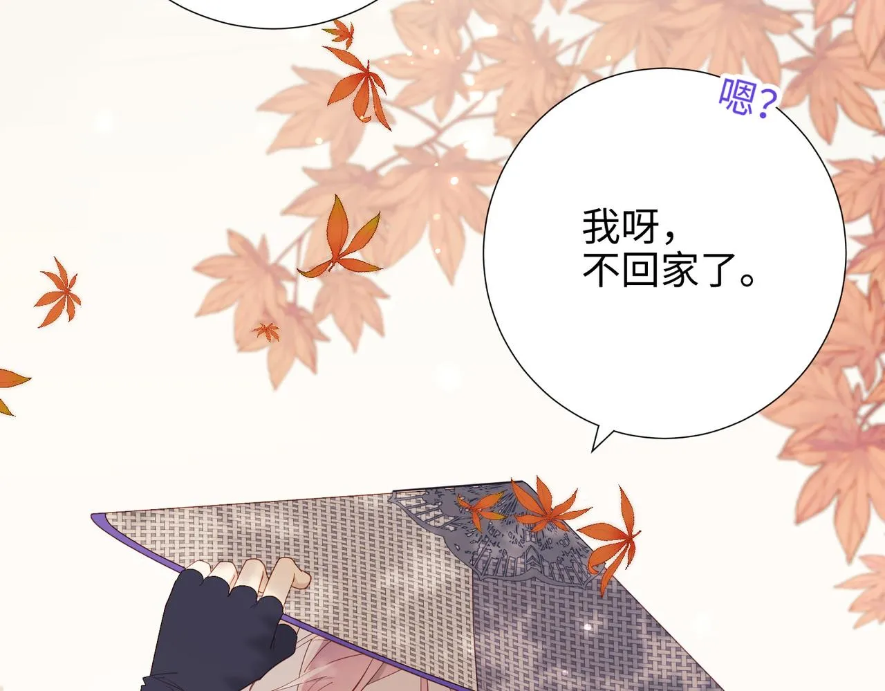 39-离别 第46页