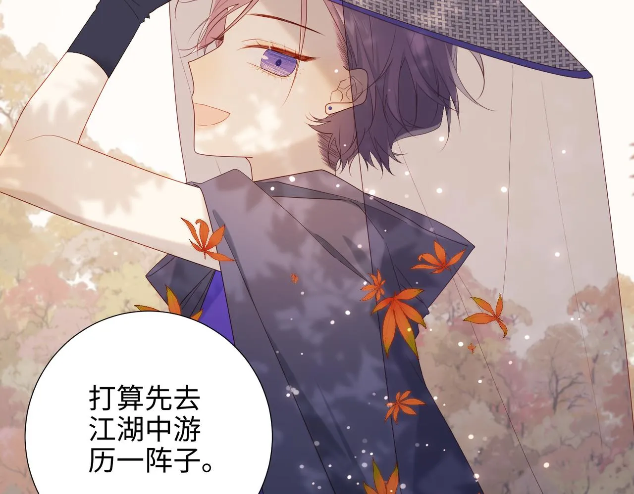 39-离别 第47页