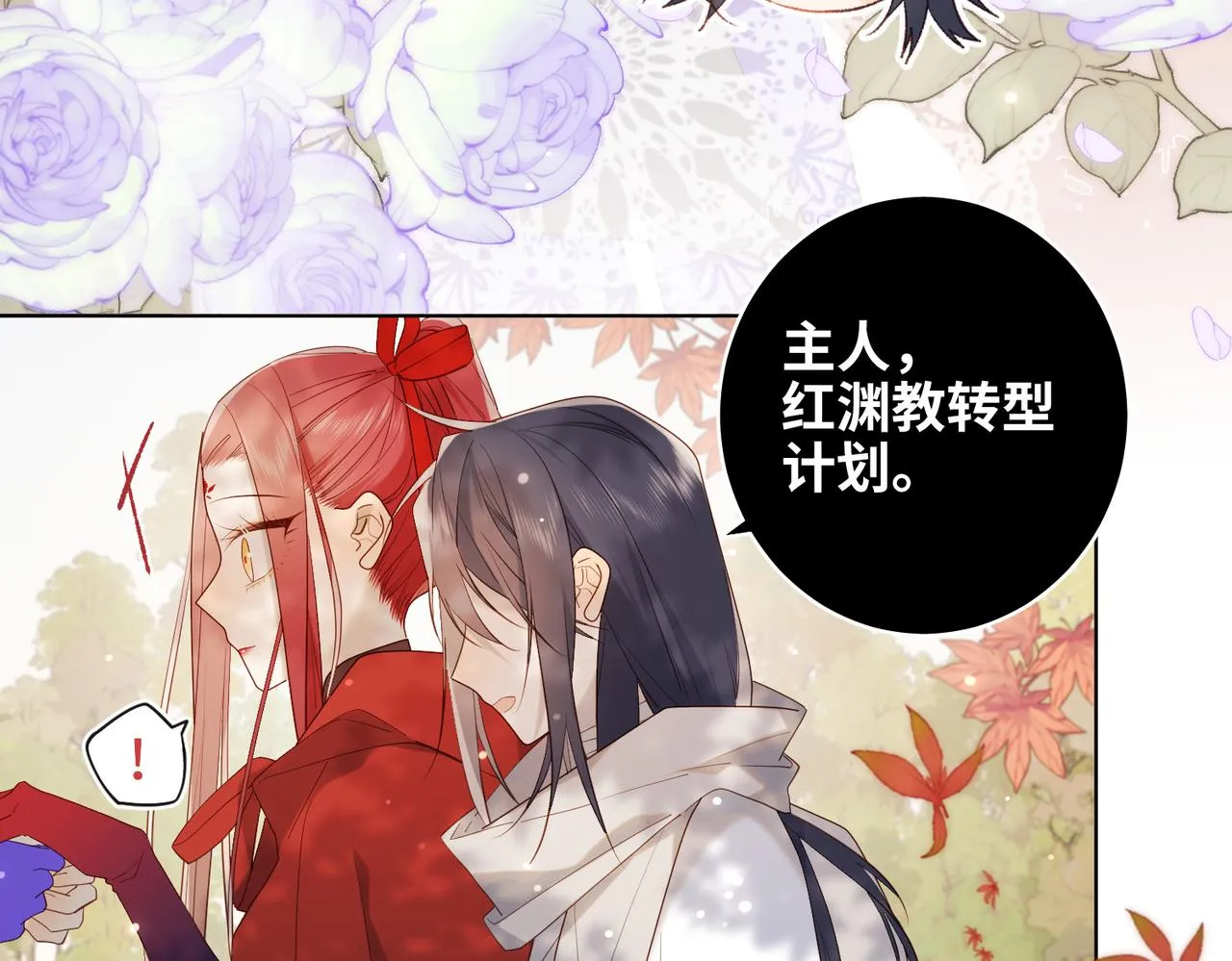 39-离别 第52页