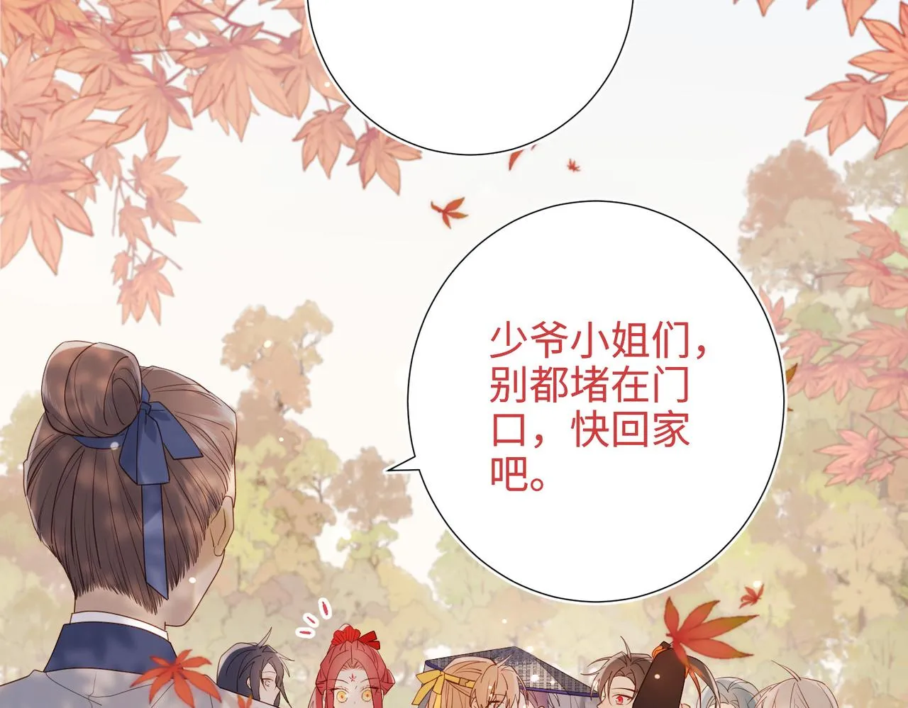 39-离别 第55页