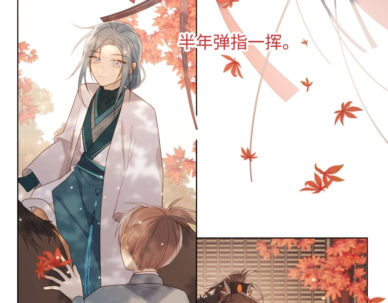 39-离别 第59页