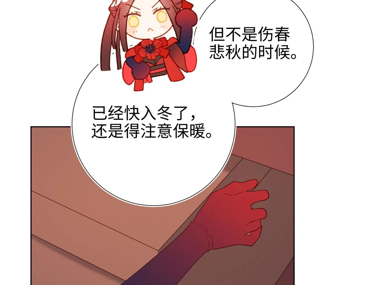39-离别 第70页