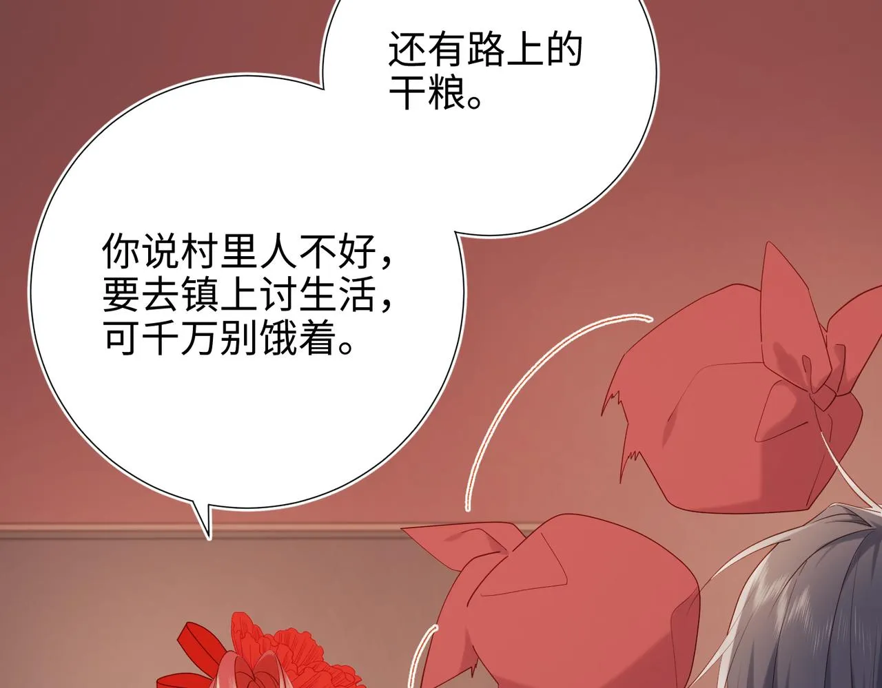 39-离别 第73页