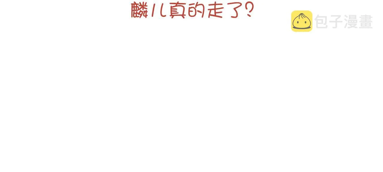 39-离别 第90页