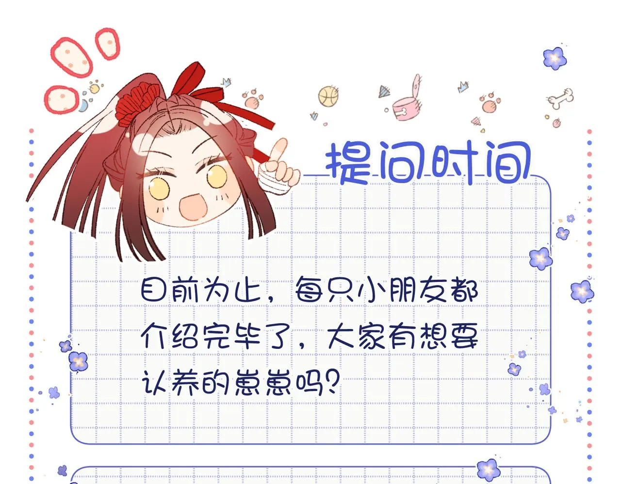 39-离别 第91页