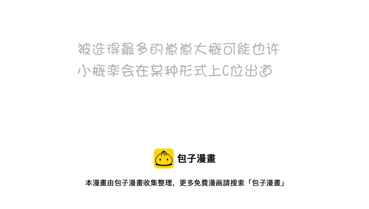39-离别 第93页