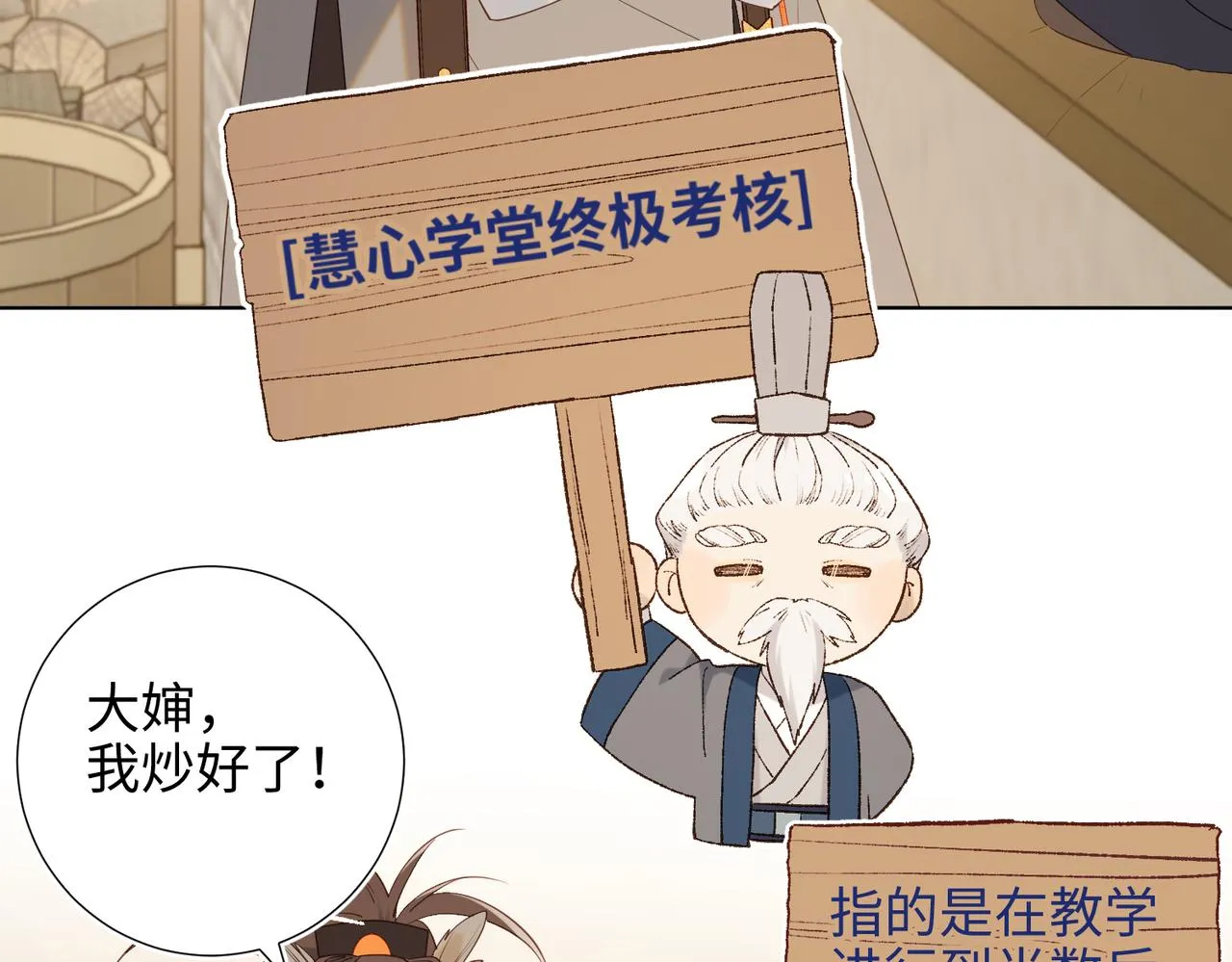 38-毕业考试 第7页