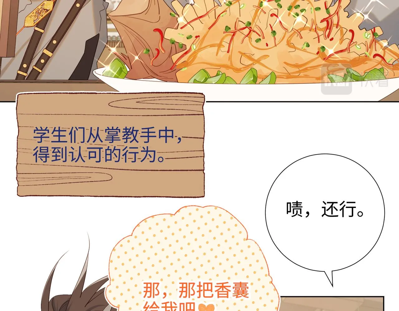 38-毕业考试 第9页
