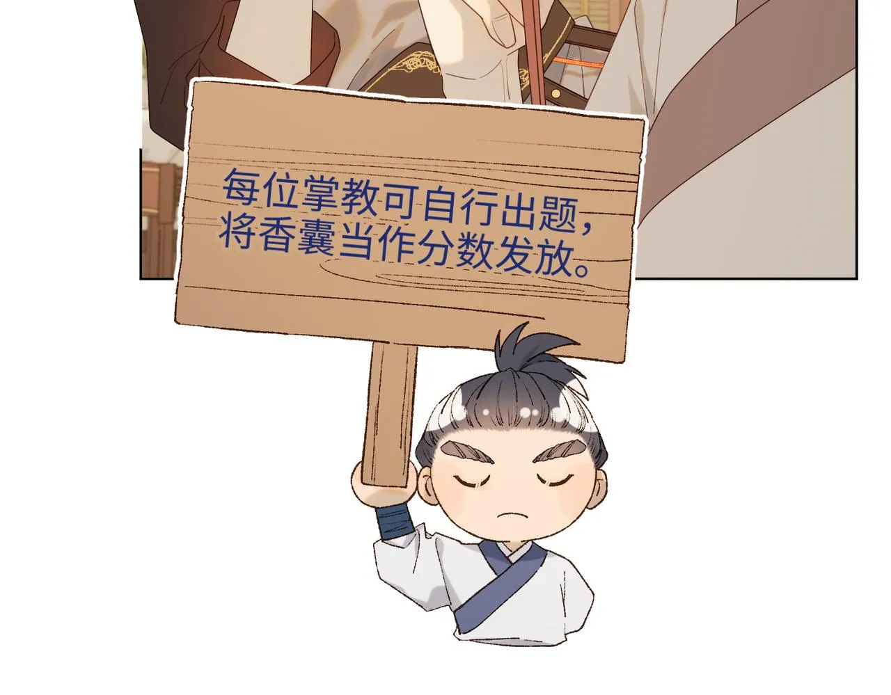 38-毕业考试 第11页