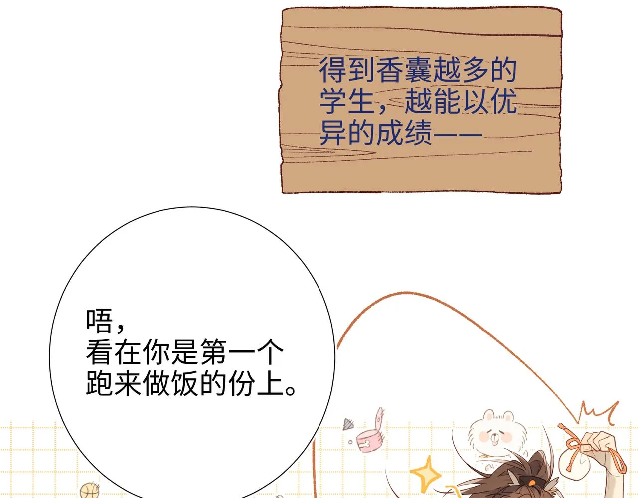 38-毕业考试 第12页