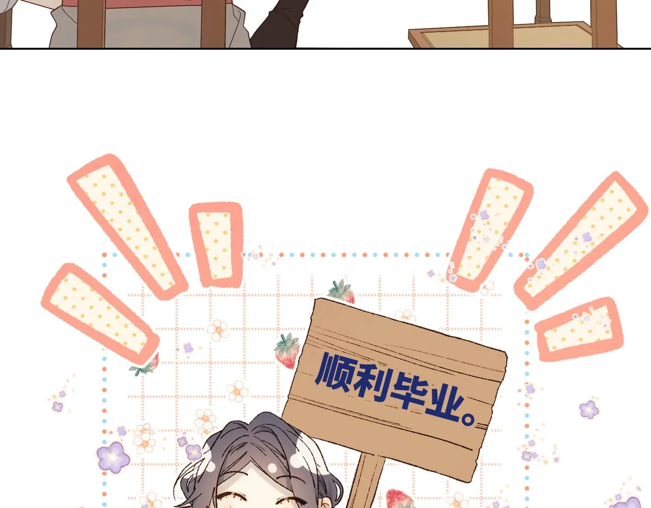 38-毕业考试 第14页