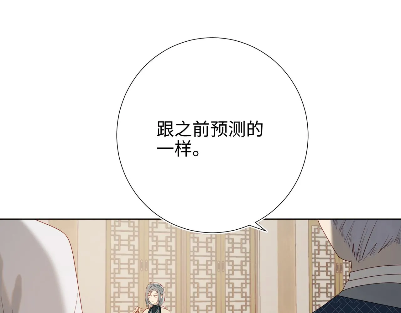 38-毕业考试 第19页