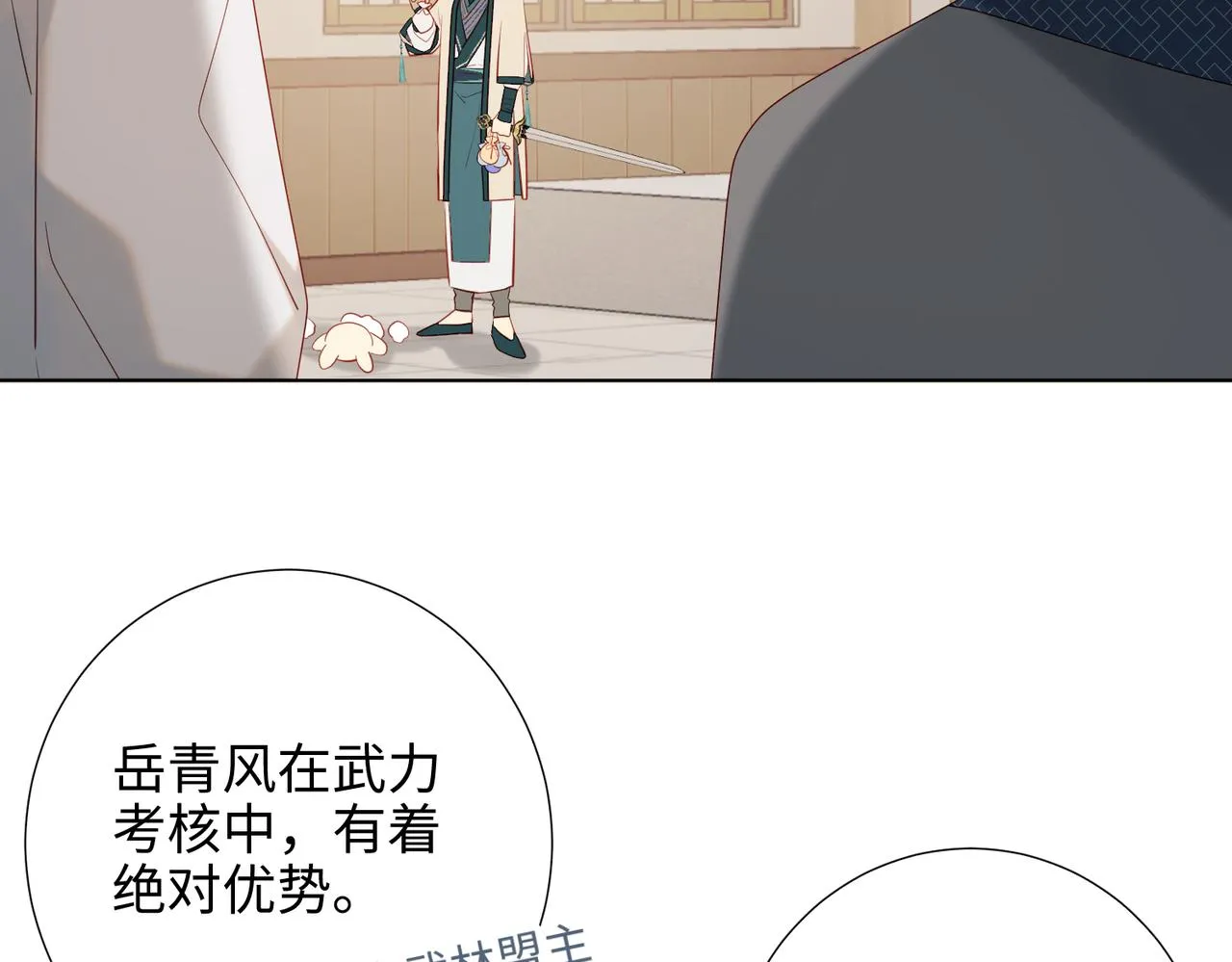 38-毕业考试 第20页