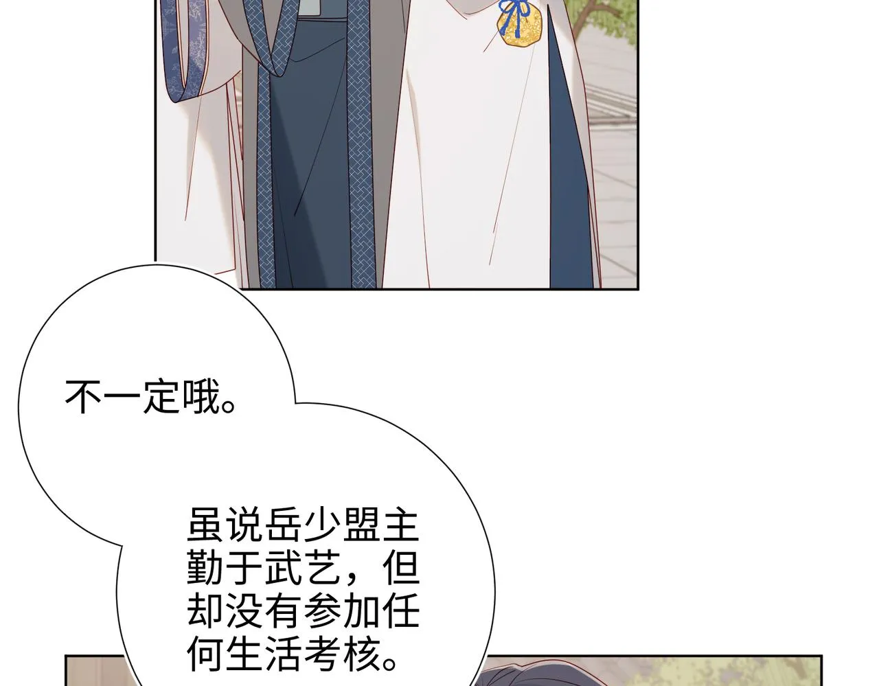 38-毕业考试 第22页