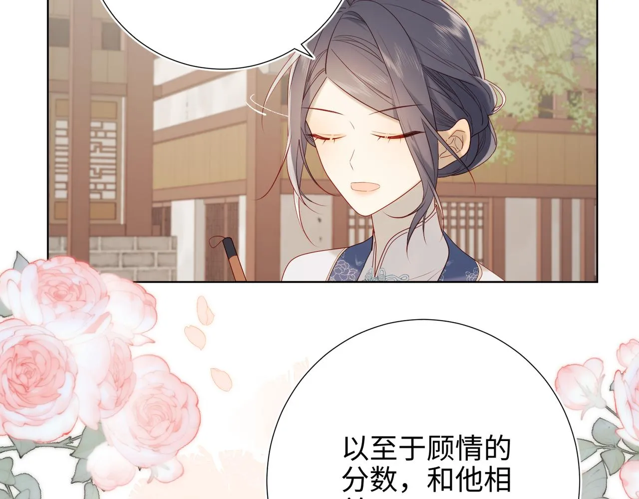 38-毕业考试 第23页