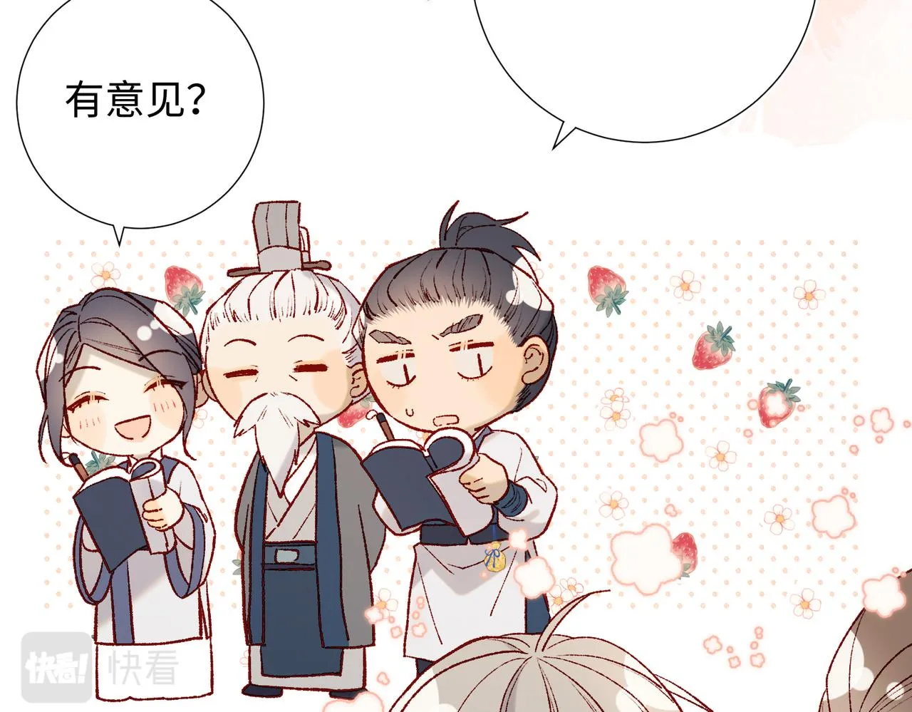38-毕业考试 第27页