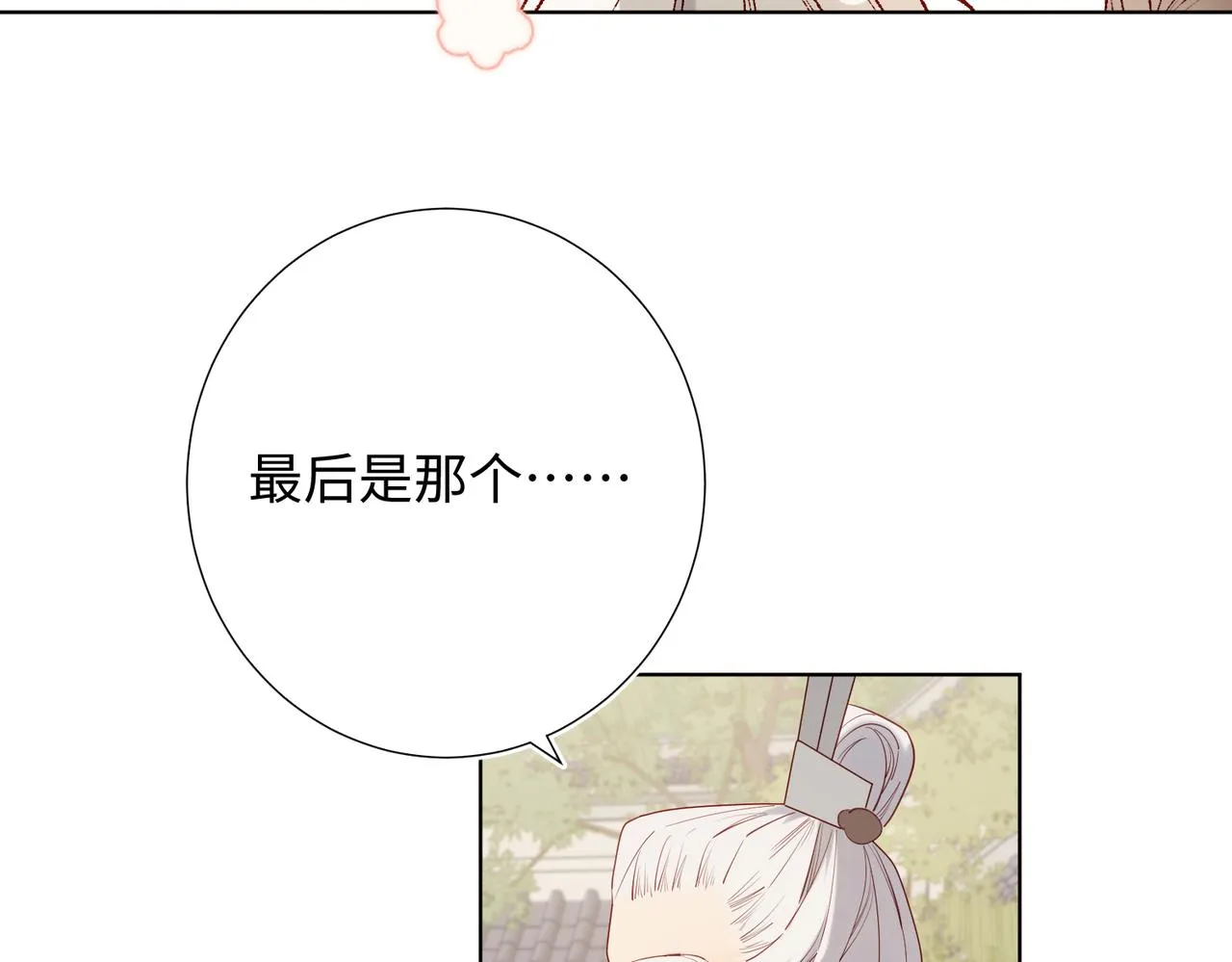 38-毕业考试 第28页