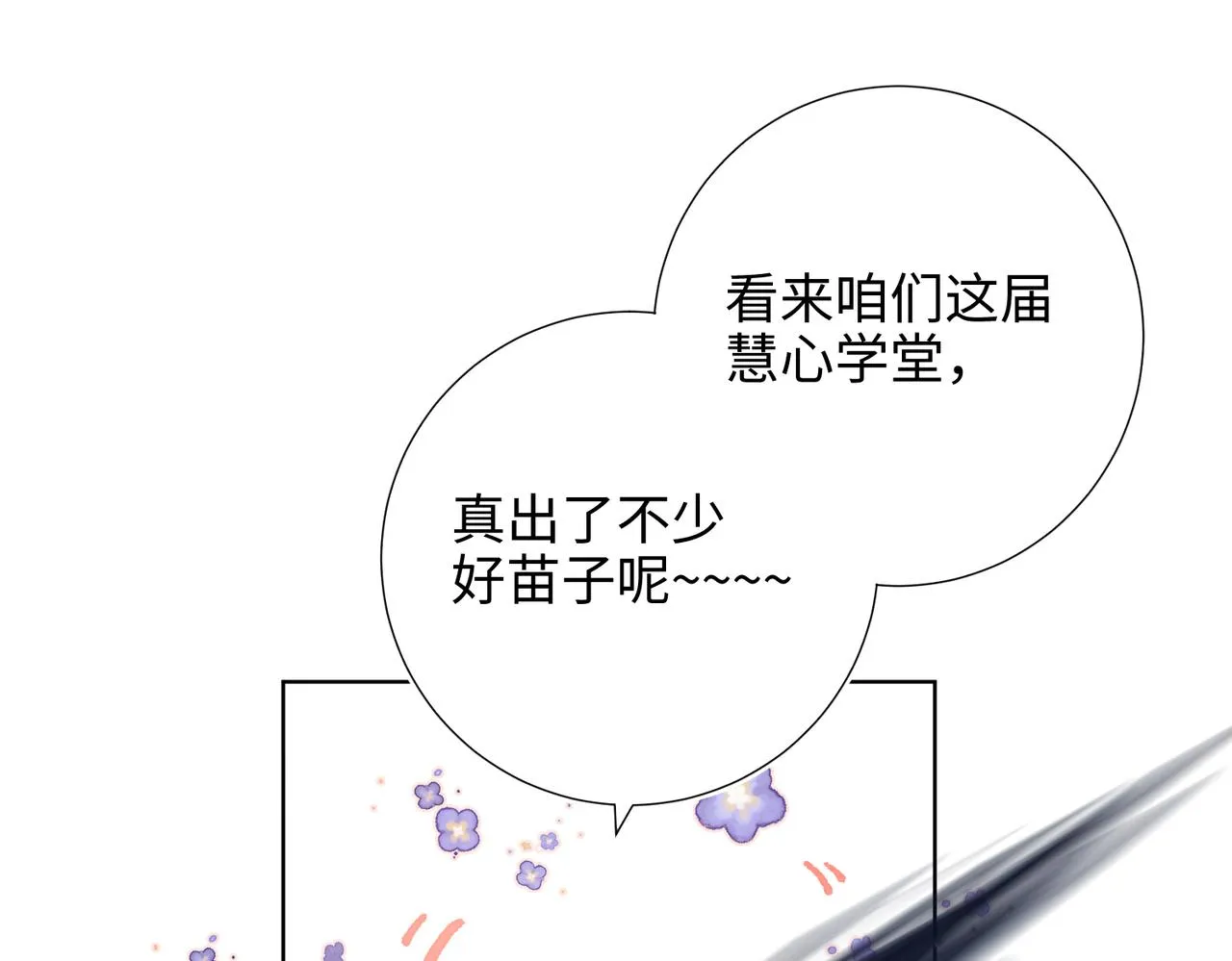 38-毕业考试 第33页