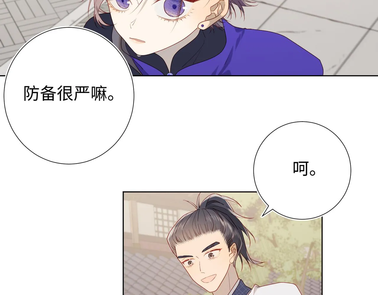 38-毕业考试 第39页