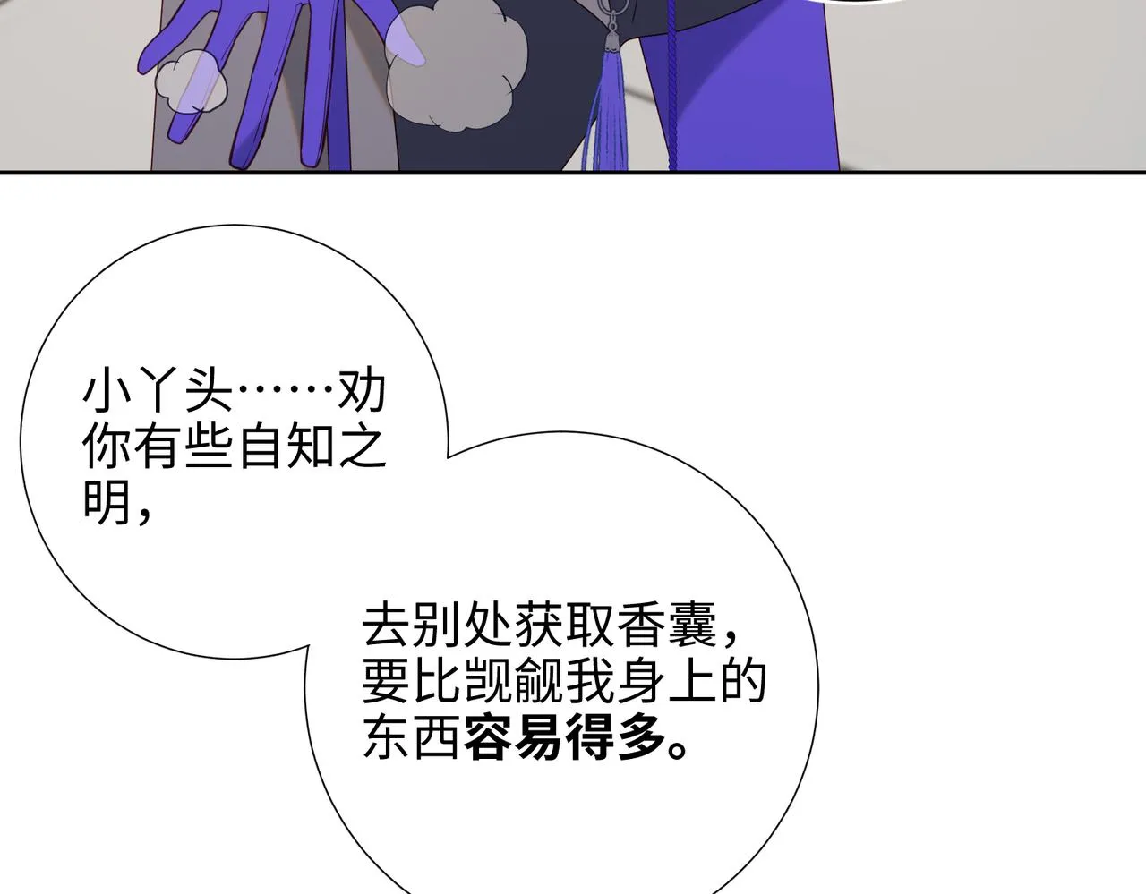 38-毕业考试 第43页
