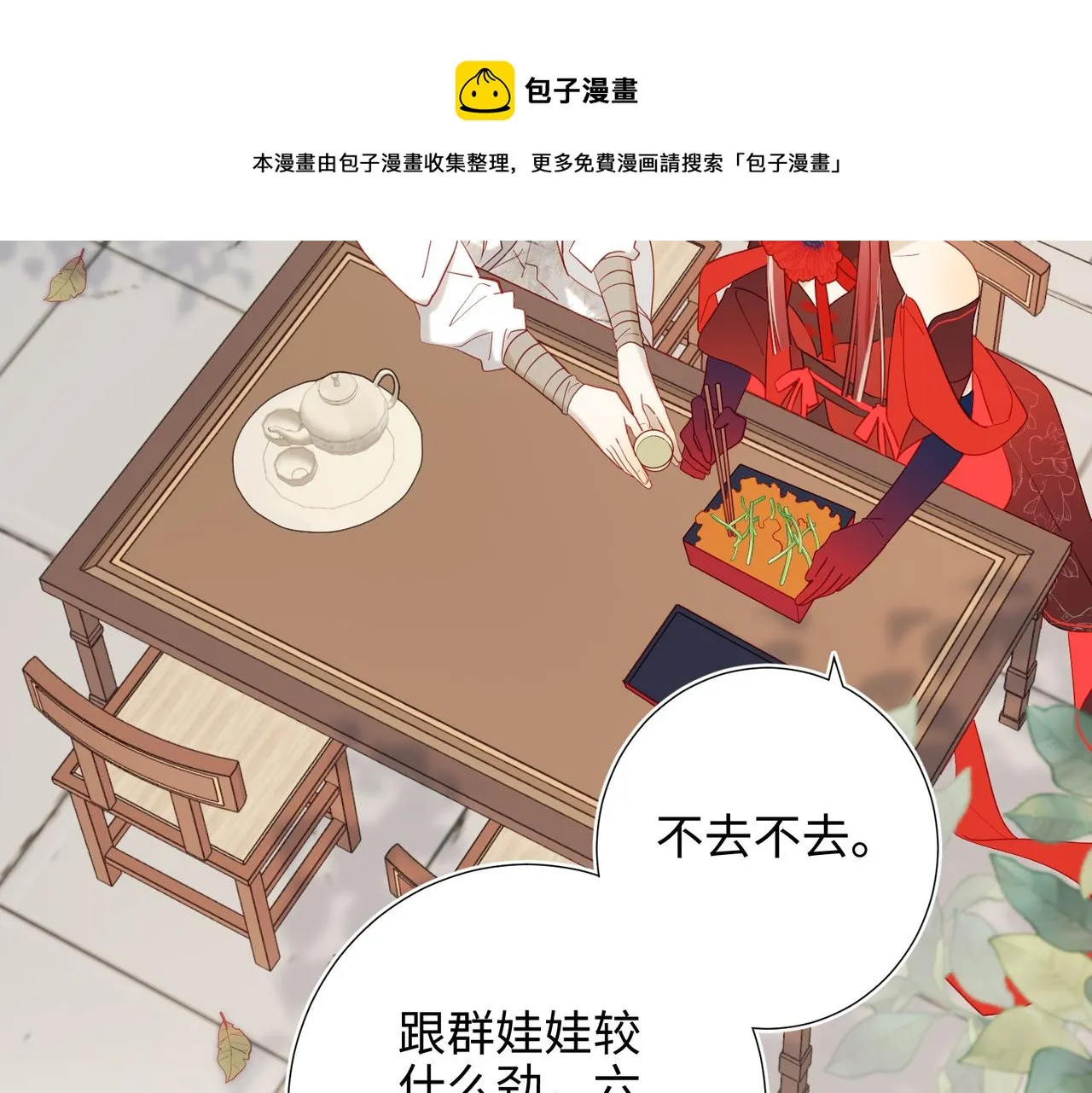 38-毕业考试 第56页