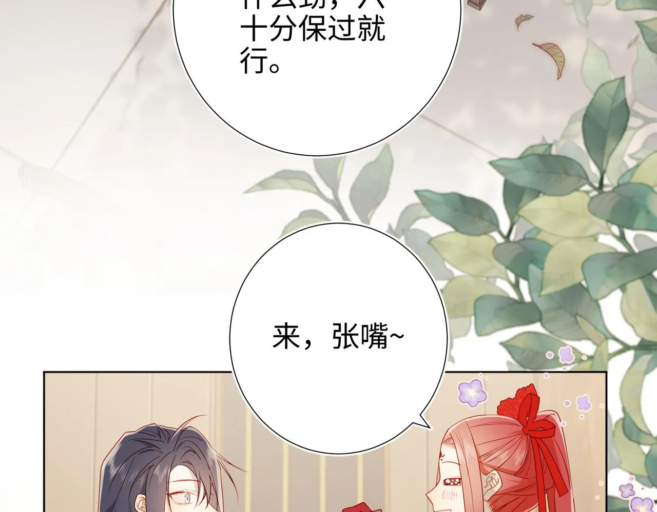 38-毕业考试 第57页