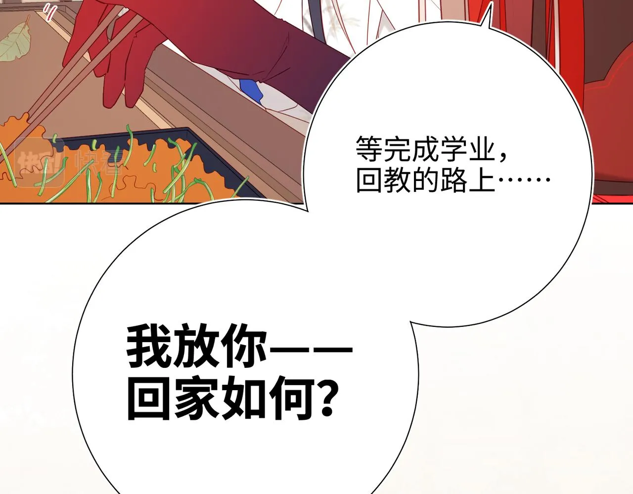 38-毕业考试 第64页