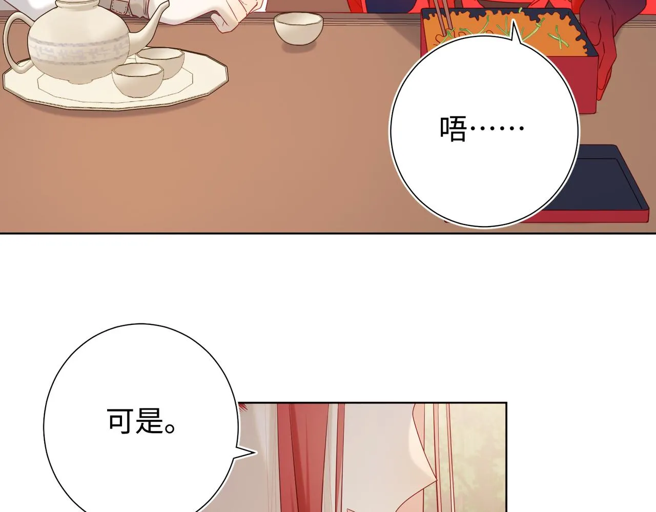 38-毕业考试 第70页