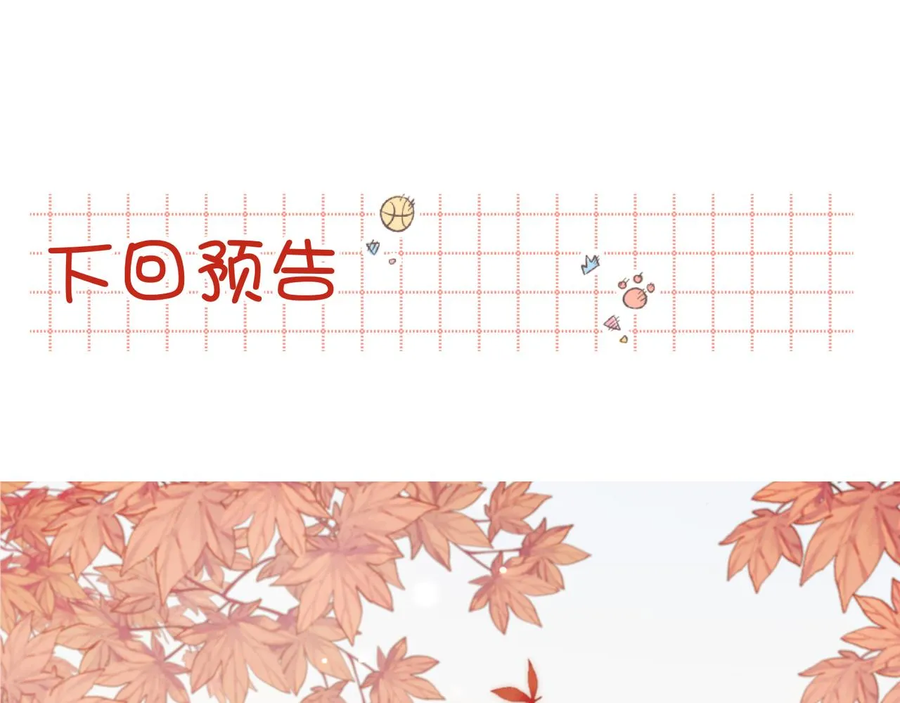 38-毕业考试 第75页