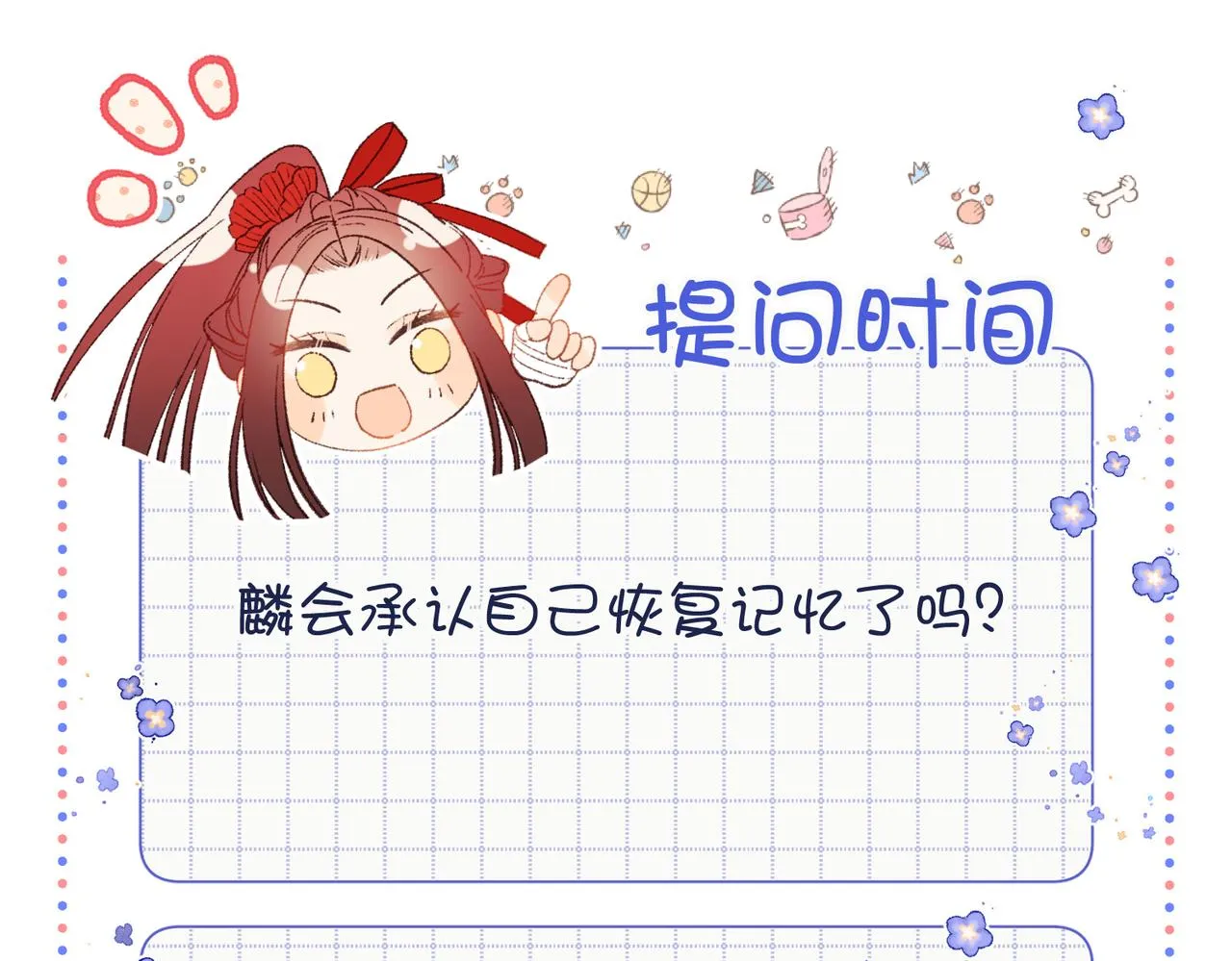 38-毕业考试 第79页