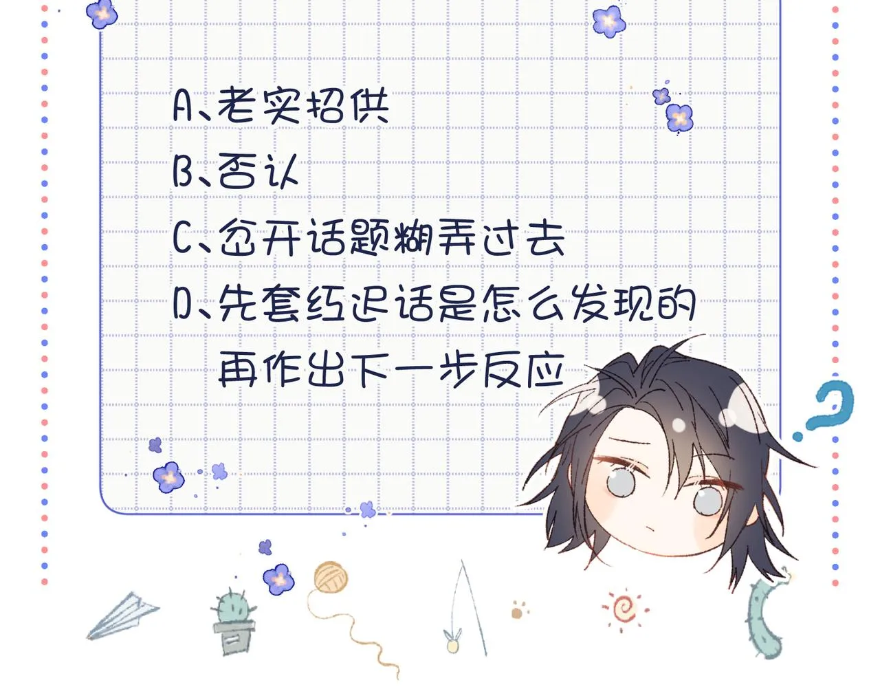 38-毕业考试 第80页