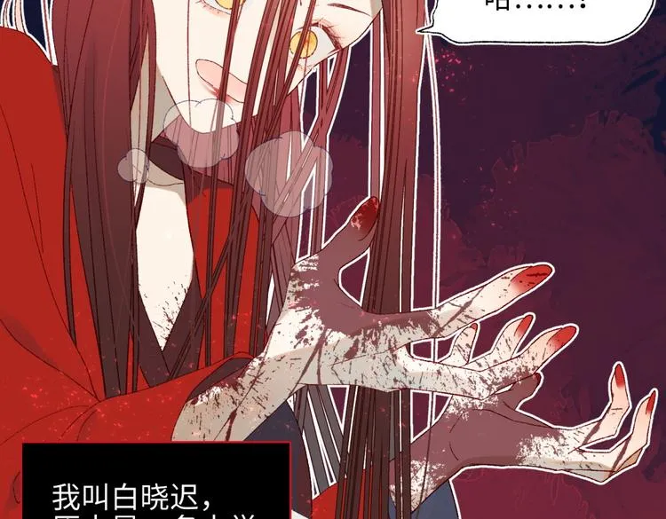第1话 穿成反派救老公 第8页