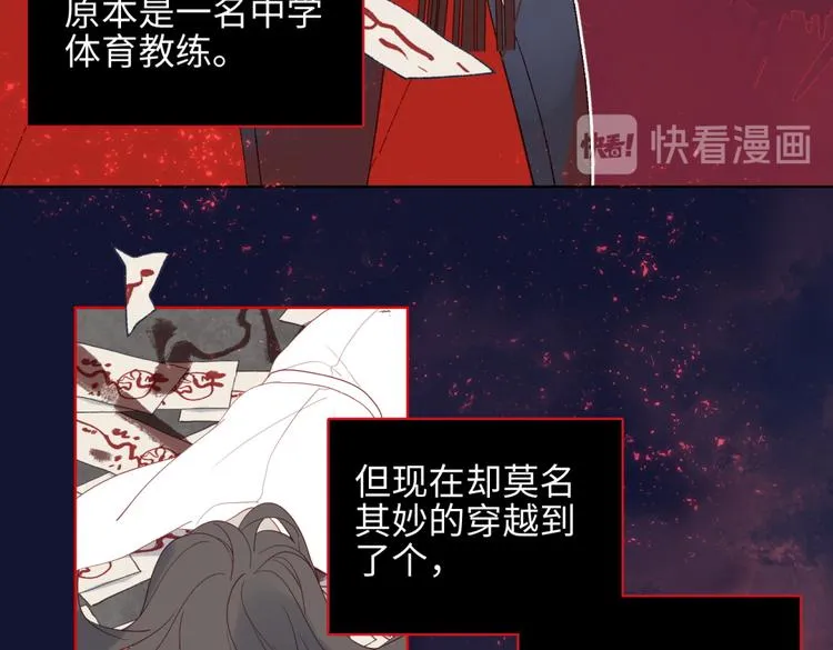 第1话 穿成反派救老公 第9页