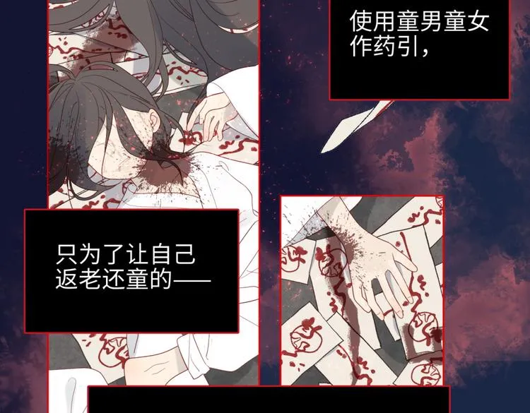 第1话 穿成反派救老公 第10页