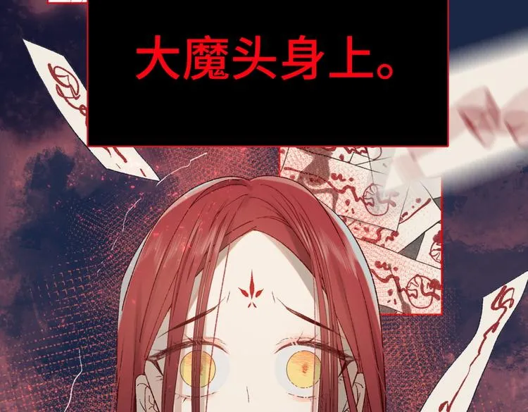 第1话 穿成反派救老公 第11页