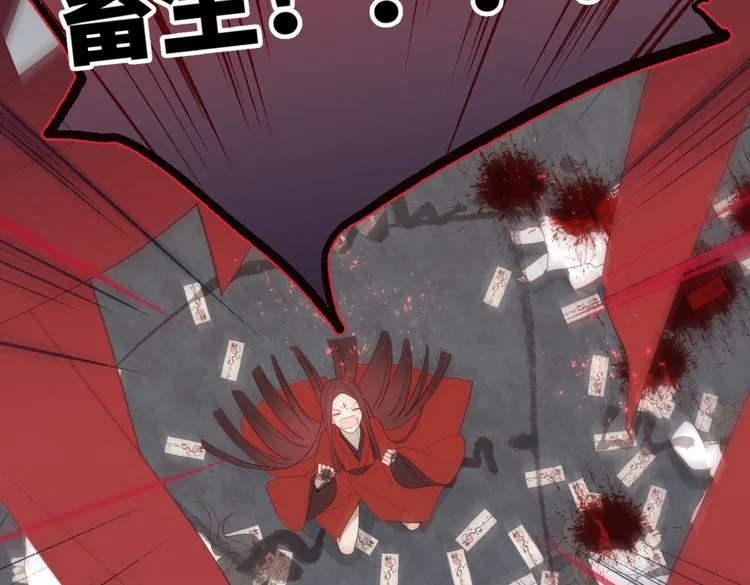 第1话 穿成反派救老公 第14页