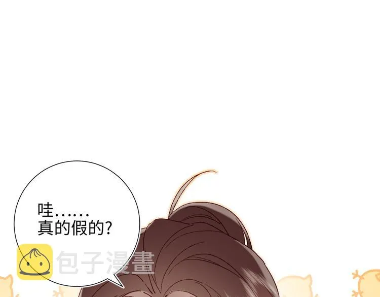 第1话 穿成反派救老公 第17页