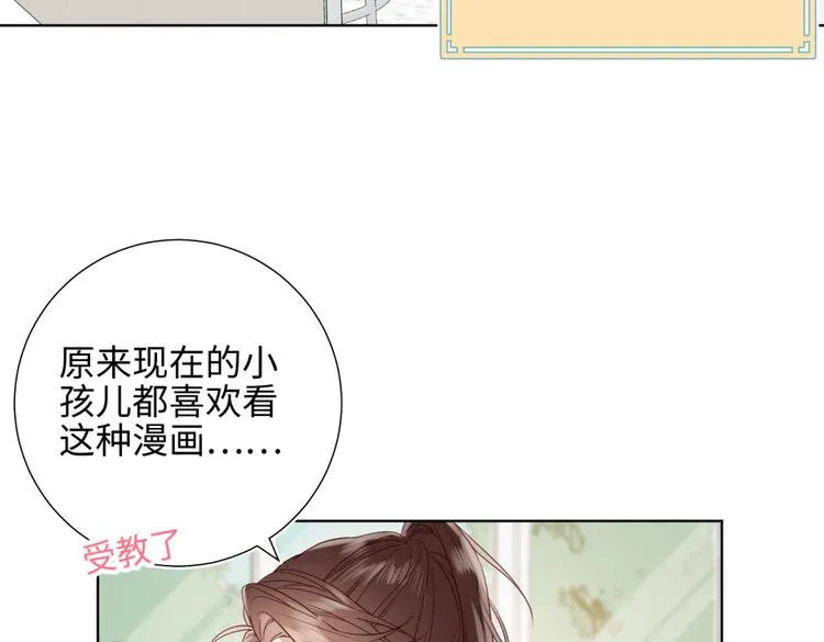 第1话 穿成反派救老公 第21页