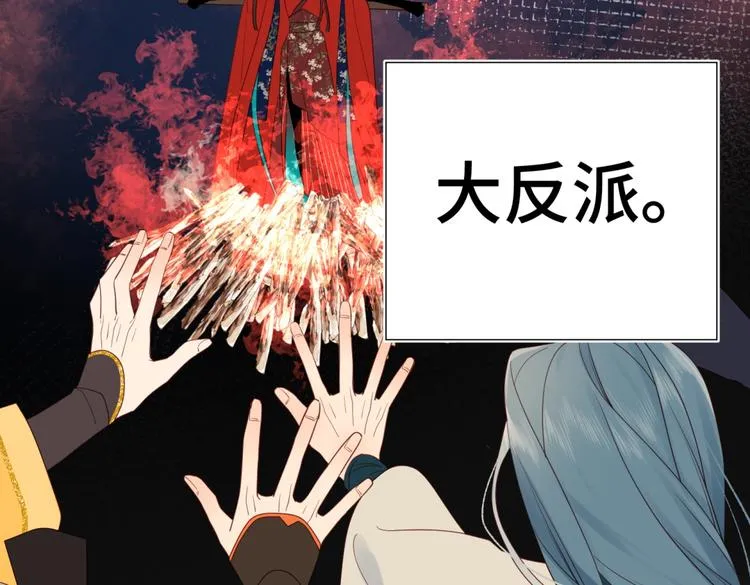 第1话 穿成反派救老公 第28页