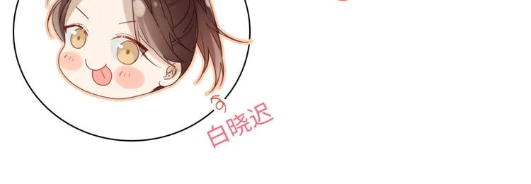 第1话 穿成反派救老公 第31页