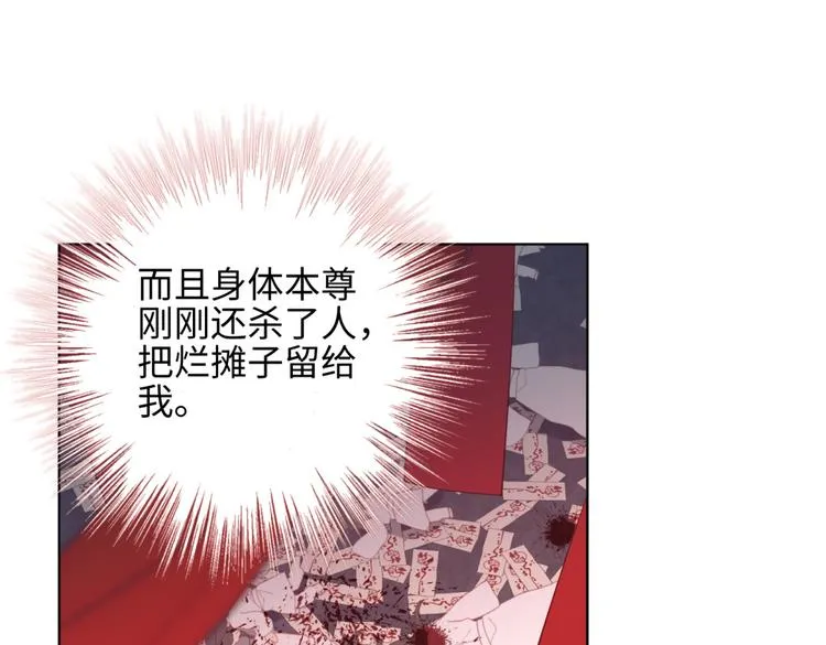 第1话 穿成反派救老公 第32页