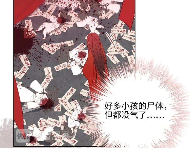 第1话 穿成反派救老公 第33页