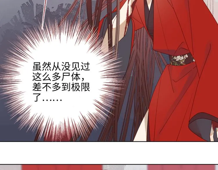 第1话 穿成反派救老公 第35页