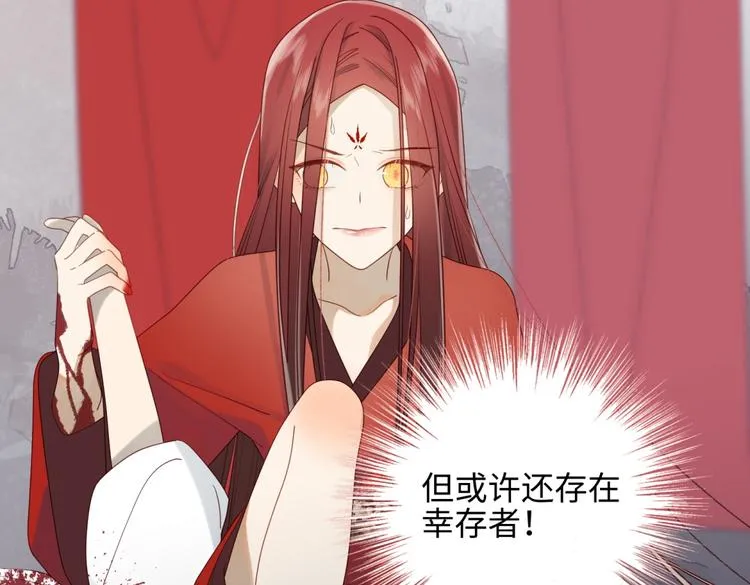 第1话 穿成反派救老公 第36页