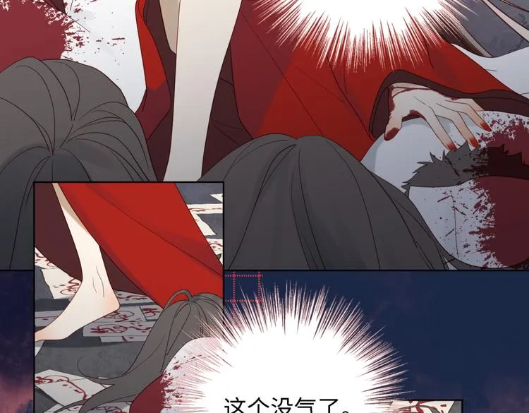 第1话 穿成反派救老公 第37页
