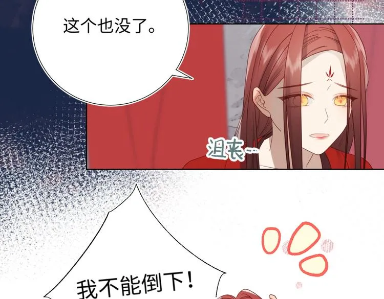第1话 穿成反派救老公 第39页